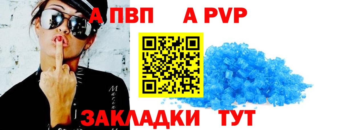 Alpha-PVP  A PVP кристаллы  сколько стоит  A-PVP VHQ  Вход с VPN  A-PVP СК КРИС  Ефремов 