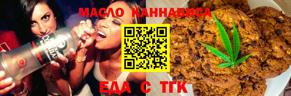 Ефремов  Canna-Cookies марихуана  Вход с VPN 