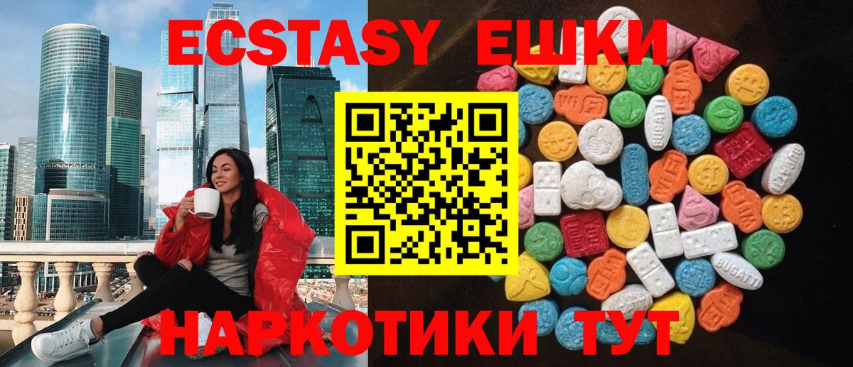 Экстази VHQ  ЭКСТАЗИ ешки  Ефремов  ЭКСТАЗИ  Вход с VPN 