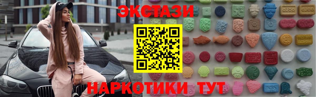 ЭКСТАЗИ MDMA Ефремов