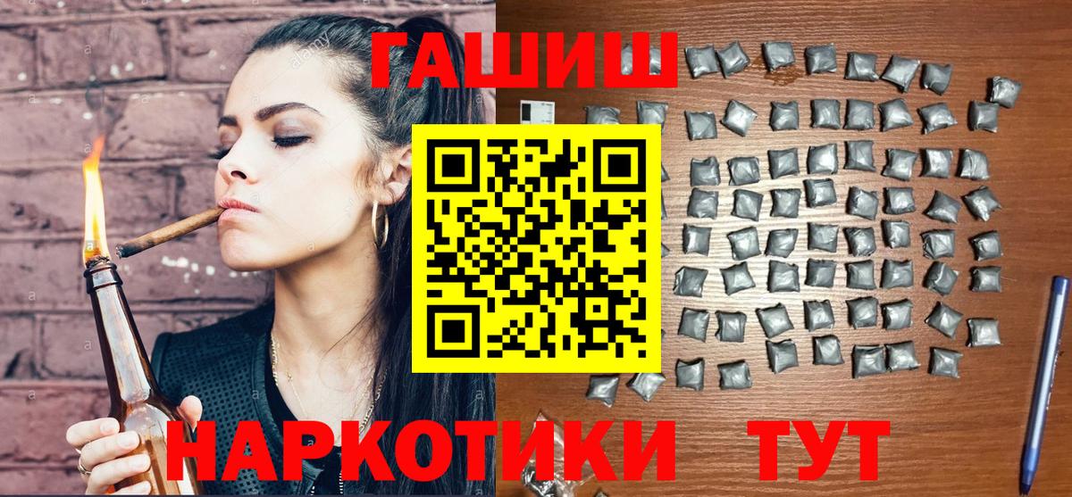 Гашиш  Вход с VPN  Ефремов  ГАШИШ гарик 