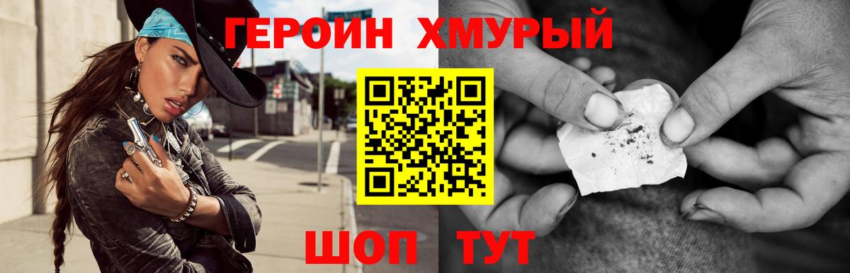 Героин  Вход с VPN  Ефремов  ГЕРОИН хмурый 