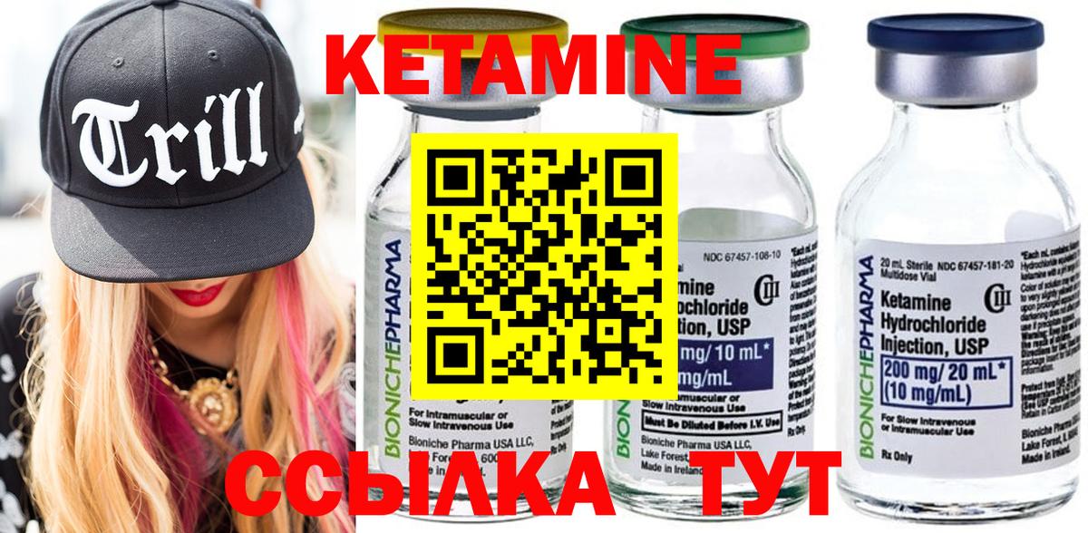 КЕТАМИН ketamine Ефремов