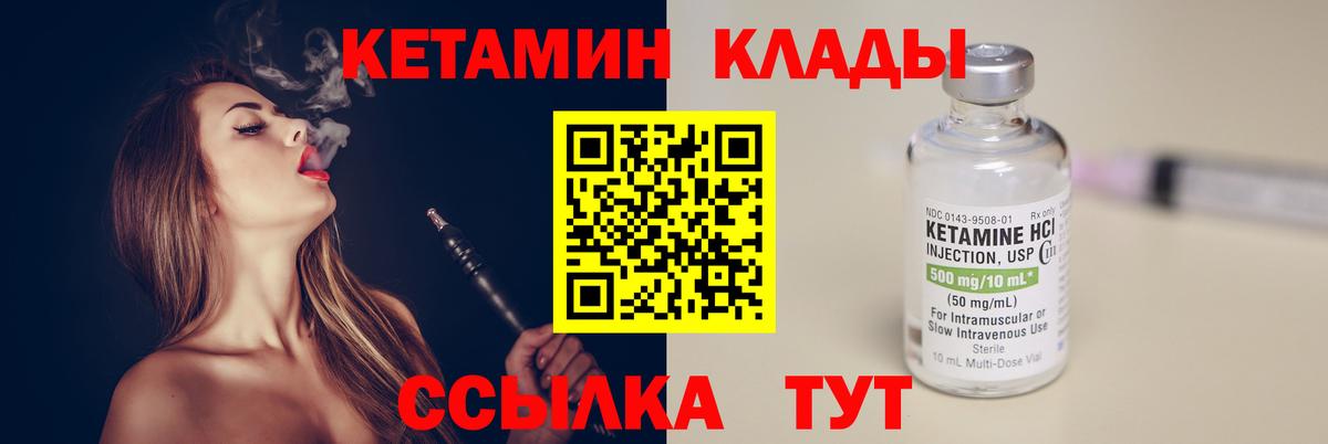 маркетплейс формула  КЕТАМИН VHQ  Вход с VPN  Ефремов 
