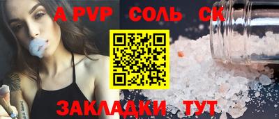 а пвп мука Краснокаменск