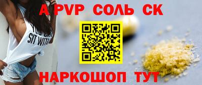 а пвп мука Краснокаменск