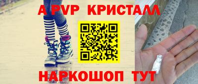 а пвп мука Краснокаменск