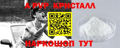 ALPHA-PVP Краснознаменск