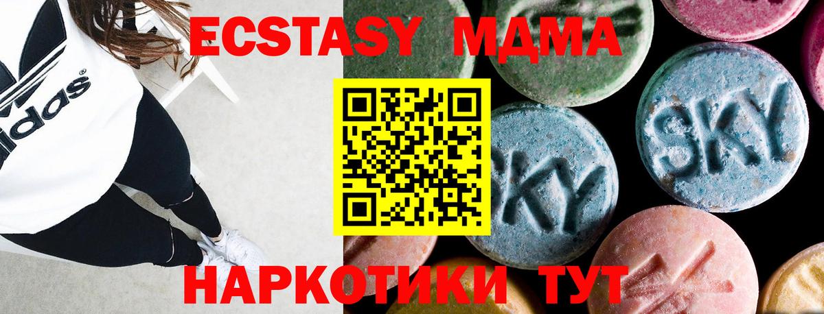 МДМА кристаллы  Вход с VPN  Ефремов 