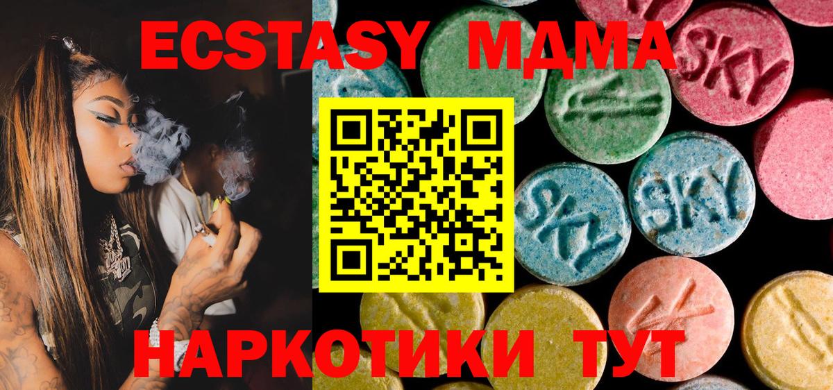 МДМА Molly Ефремов