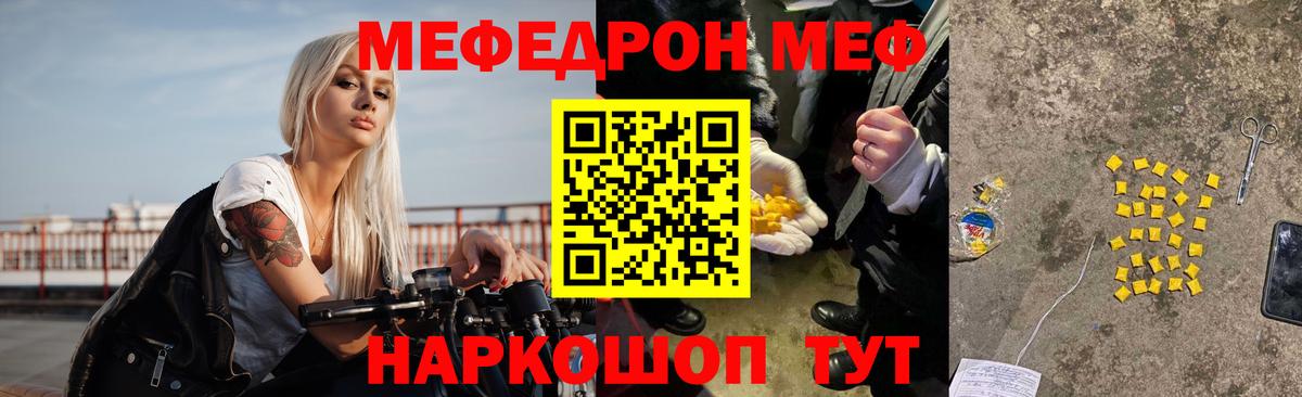 МЕФ  Ефремов