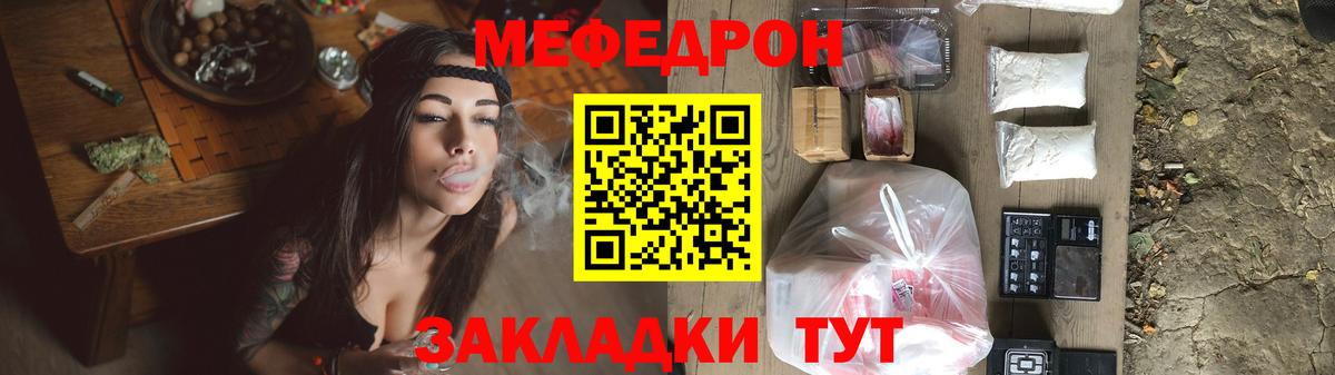 МЯУ-МЯУ 4 MMC  Меф  Ефремов  МЯУ-МЯУ кристаллы  Вход с VPN 