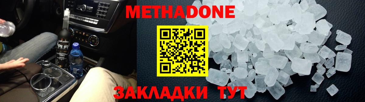 Ефремов  Метадон белоснежный  Метадон белоснежный  Вход с VPN 
