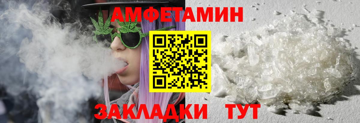 МЕТАМФЕТАМИН мет Ефремов