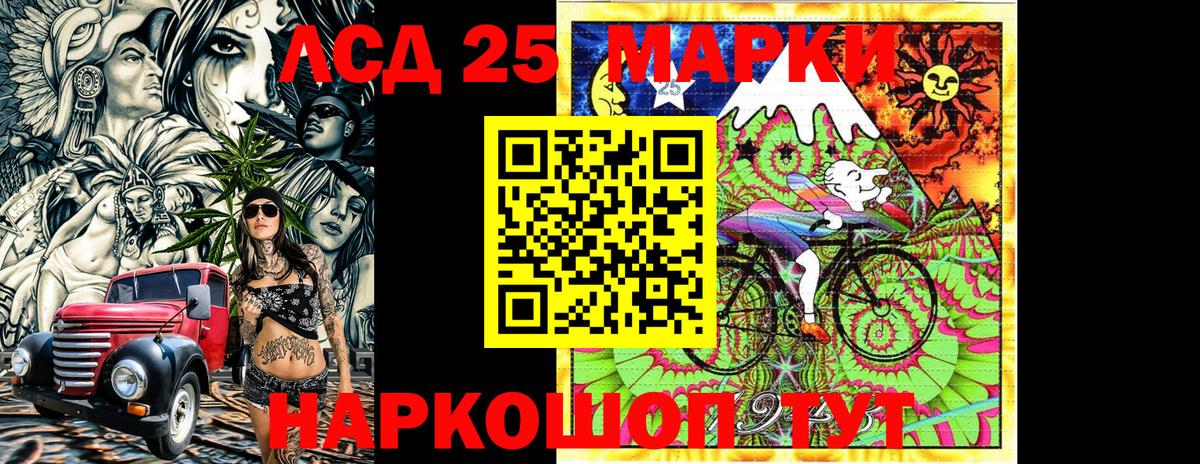 Марки N-bome 1500мкг Ефремов